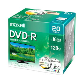 マクセル 録画用 DVD-R メディア CPRM対応 Pケース ひろびろ美白レーベル DRD120WPE.20S
