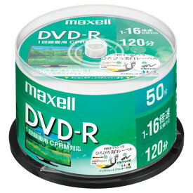 マクセル maxell 録画用 DVD-R メディア 1-16倍速対応（CPRM対応） インクジェットプリンター対応 ひろびろ美白レーベル 120分 50枚スピンドルケース DRD120WPE.50SP