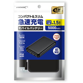 HIDISC コンパクト&スリム 急速充電 モバイルバッテリー 5000mAh ブラック OPP包装 HD-MB05TAK3BK-PP