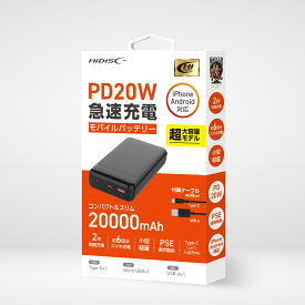 HIDISC PD20W, QC3.0対応 20000mAhモバイルバッテリー ブラック HD3-MBPD20W20TABK