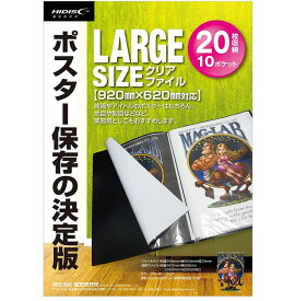 楽天市場 ポスター 収納 ケースの通販