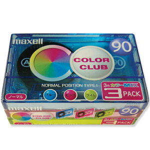 【アウトレット品】マクセル カセットテープ ノーマルポジション 90分 3本パック MIXカラー maxell CC-90MIX.3P