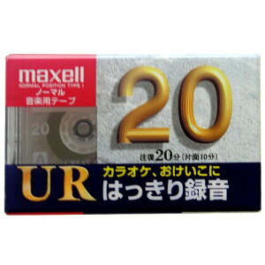 【返品交換不可】マクセル 音楽用 カセットテープ ノーマルポジション 20分 1本パック Maxell UR-20L