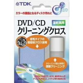 TDK DVD/CDクリーニングクロス 湿乾両用 DVD-C2G