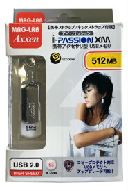 Axxen USBメモリー USB2.0フラッシュドライブ 512MB ネックストラップ付き