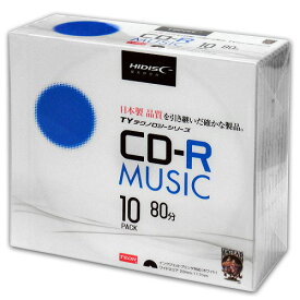 【TYテクノロジーシリーズ】HIDISC CD-R 音楽用 TYCR80YMP10SC 40倍速 80分 ホワイトワイドプリンタブル 5mmスリムケース 10枚
