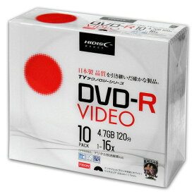 【TYテクノロジーシリーズ】HIDISC DVD-R メディア 録画用 16倍120分スリムケース 10枚