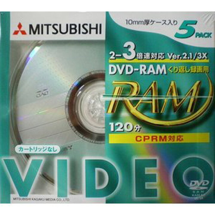 楽天市場】三菱化学メディア DVD-RAM 繰り返し録画用 CPRM対応 120分 4.7GB 2-3倍速対応 5枚 ジュエルケース** : フラッシュストア