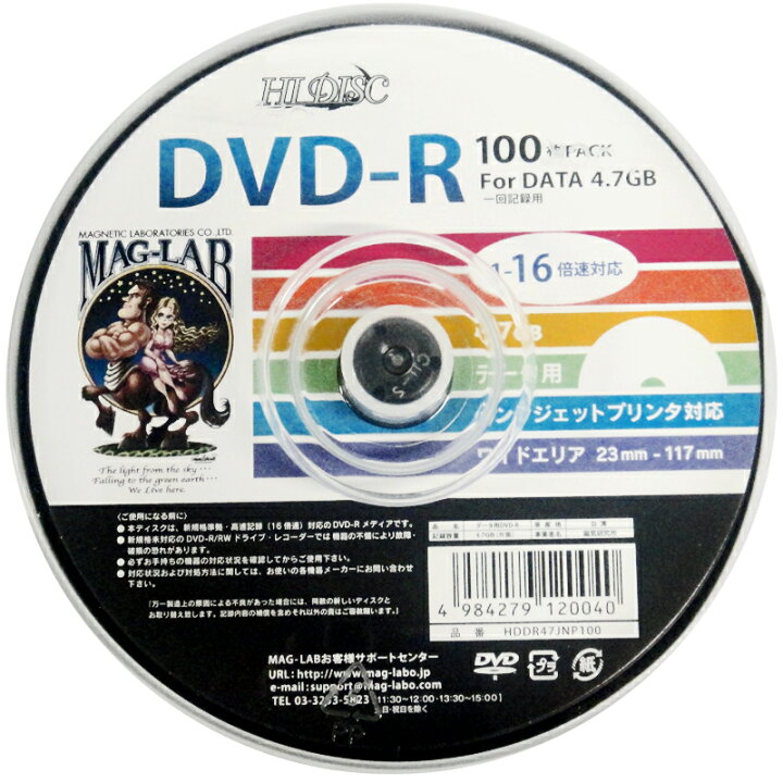 ハイディスク HDVDR47JNP20SN 4.7GB 16倍速 20枚 データ用DVD-R 磁気研究所 安価 データ用DVD-R