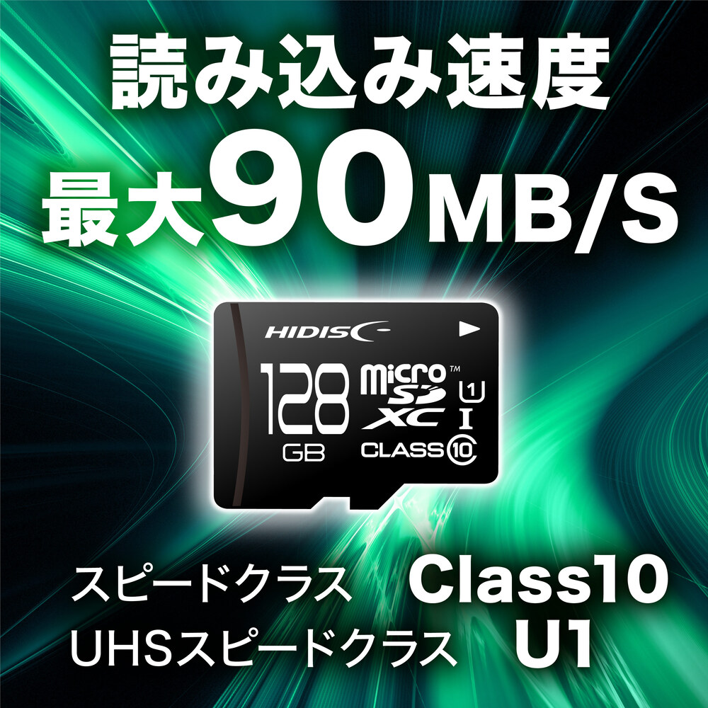 2021最新のスタイルHIDISC microSDXCカード 128GB UHS-1対応[M便1 CLASS10 2] TV・オーディオ・カメラ 