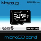 microSDXCカード 64GB CLASS10 UHS-1対応 “高速転送” メモリーカード MXMCSDX64GCL10UI [4個までメール便OK]