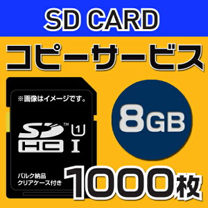 8g Sdカード Sdメモリーカードの通販 価格比較 価格 Com