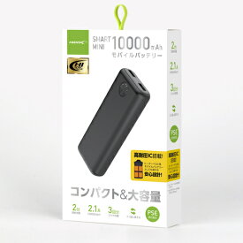 HIDISC SMART MINI コンパクト 10000mAh 高耐圧IC搭載モバイルバッテリー ブラック HD-NIC10000GFBK