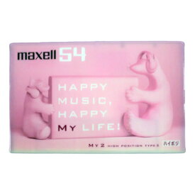 【アウトレット品】マクセル カセットテープ 54分 1本ハイポジション maxell　MY2-54N