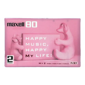 【アウトレット品】マクセル カセットテープ 80分 2本パック ハイポジション maxell　MY2-80N.2P