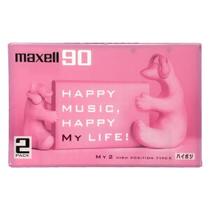【アウトレット品】マクセル カセットテープ 90分 2本パック ハイポジション maxell MY2-90N.2P