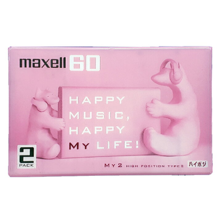 楽天市場】【アウトレット品】マクセル カセットテープ 60分 2本パック 