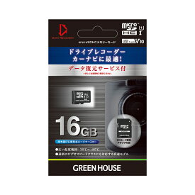 グリーンハウス GH-SDM-AW16G [microSDHCカード UHS-I U1 V10 16GB] メモリーカード