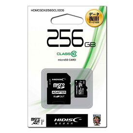 【データ復旧サービス付】HIDISC microSDXCカード 256GB CLASS10 UHS-1対応 メモリーカード SD変換アダプタ/ケース付 HDMCSDX256GCL10DS