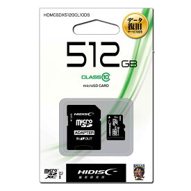 【データ復旧サービス付】HIDISC microSDXCカード 512GB CLASS10 UHS-1対応 SD変換アダプタ/ケース付 メモリーカードHDMCSDX512GCL10DS