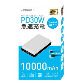 PD30W急速充電 Type-Cx2, USB-Ax1 モバイルバッテリー 10000mAh HD-PD30W10000FTWH