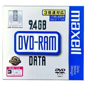 【50枚まとめ買い】【アウトレット】maxell データ用 DVD-RAM 3倍速 両面記録 9.4GB TYPE-4カートリッジ(取り外し可能) 1枚×50