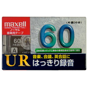【返品交換不可】マクセル 音楽用 カセットテープ ノーマルポジション 60分 1本 Maxell UR-60L