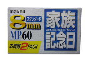 【8mmビデオテープ】マクセル 「家族記念日」 ビデオカメラ用 8mmテープ スタンダード 60分 2本 Maxell P6-60KMP 2P