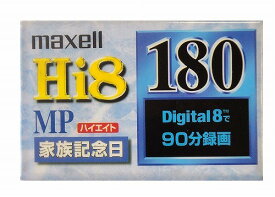 【8mmビデオテープ】マクセル 「家族記念日」 HI8 ビデオカメラ用 8mmテープ ハイエンド 180分 1巻 P6-180KHDMP