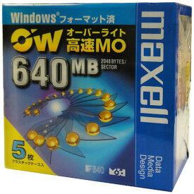 【生産終了品・在庫限り】マクセル 3.5インチ 高速 MOディスク 640MB 5枚パック Windowsフォーマット済 オーバーライト対応 maxell RO-M640.WIN.B5P