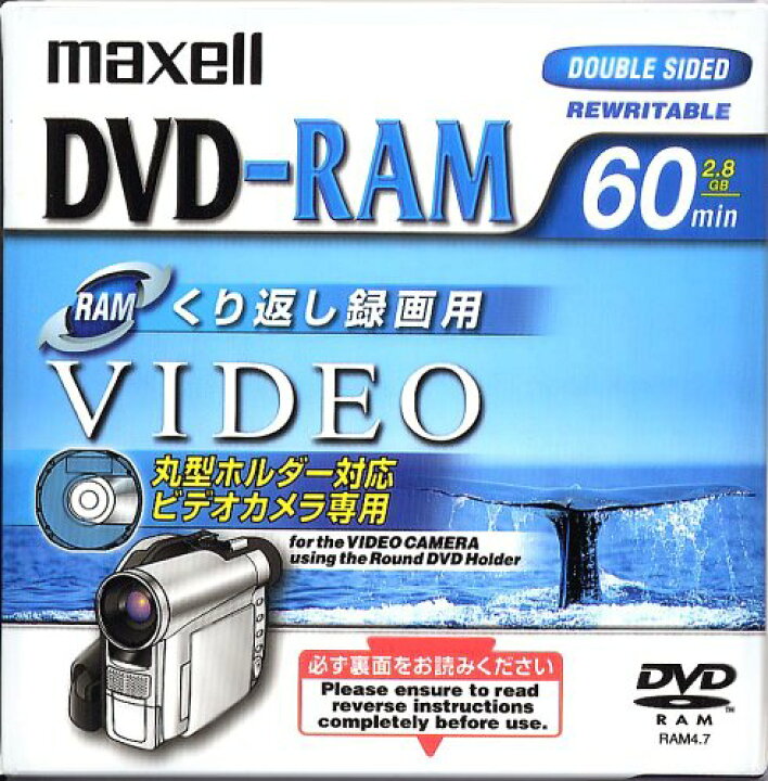 楽天市場】マクセル 丸型ホルダー対応 ビデオカメラ用 8cm DVD-RAM 