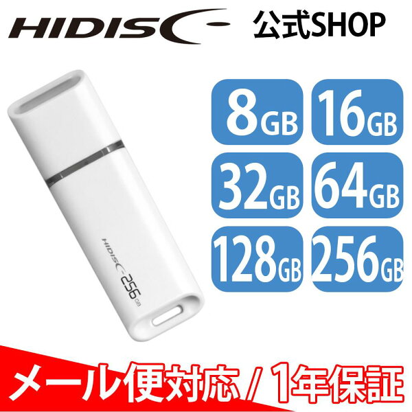 HIDISC USB 2.0 フラッシュドライブ  白 キャップ式　HDUF113C_2