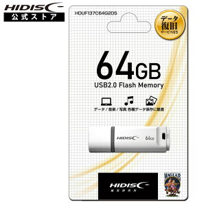 【データ復旧サービス付】HIDISC USB2.0 フラッシュドライブ 64GB 白 キャップ式 HDUF137C64G2DS
