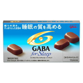 グリコ メンタルバランスチョコレートGABAフォースリープ まろやかミルク 10個セット