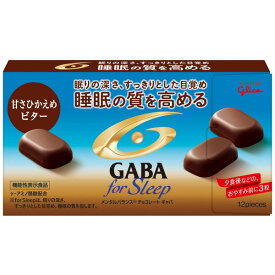 グリコ メンタルバランスチョコレートGABAフォースリープ 甘さひかえめビター 10個セット