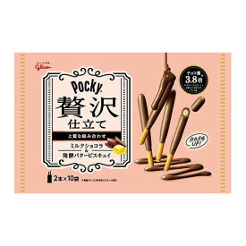 グリコ ポッキー贅沢仕立て ミルクショコラ 14個セット