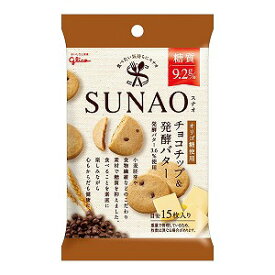 グリコ SUNAO チョコチップ＆発酵バター 10個セット