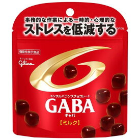 グリコ メンタルバランスチョコレートGABA ミルク スタンドパウチ 10個セット