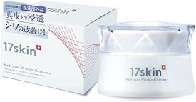 17skin (イチナナスキン)薬用リンクルオールインワン 薬用有効成分ナイアシンアミド配合 1ヶ月分 オールインワンゲル スキンケア 美容 コスメ 顔 保湿 毛穴 無添加 無香料 しっとり 女性 メンズ 日本製
