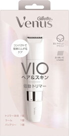 ジレット ヴィーナス VIO ヘア&スキン カミソリ 電動トリマー 本体+コーム+バッテリー付