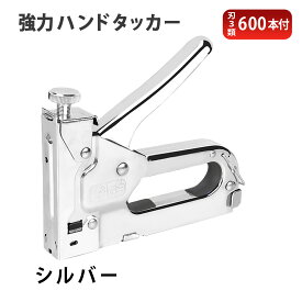 強力 ガンタッカー ホッチキス ハンドタッカー タッカー ハンディ DIY 家具 修理 補修 催し物 イベント ファブリックパネル