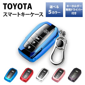キーケース キーカバー プリウス 60系 ハリアー 80系 新型 RAV4PHV 50系 アルファード ヴェルファイア 30系 GR ヤリス ヤリスクロス ノア ヴォクシー 90系 シエンタ 170系 10系 ハイラックス 120系 ランクル プラド スマートキーケース