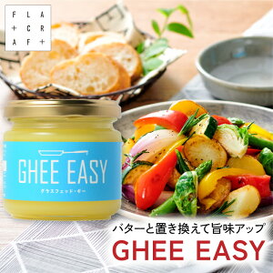 yz GHEE EASY M[ 100g tbgNtg M[C[W[ OXtFbho^[ M[o^[ M[IC o^[IC o^[R[q[ OXtFbh mctIC o^[R[q[f o^