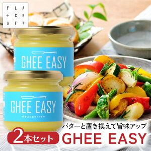 yX[p[DEAL25%|CgobNz GHEE EASY M[ 100g 2{Zbg tbgNtg M[C[W[ OXtFbhM[ OXtFbho^[ M[o^[ M[IC o^[IC o^[R[q