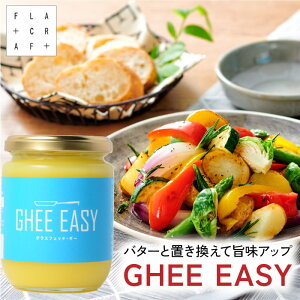 yz GHEE EASY M[ 200g tbgNtg M[C[W[ OXtFbho^[ M[o^[ M[IC o^[IC o^[R[q[ OXtFbh mctIC o^[R[q[f o^