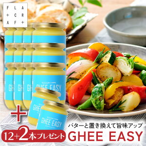 _^ GHEE EASY M[ 200g 12+2{v[g tbgNtg M[C[W[ OXtFbhM[ OXtFbho^[ M[o^[ M[IC o^[R[q[ OXtFbh mctIC 