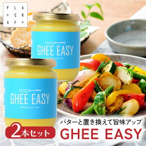 _^ GHEE EASY M[ 200g2{Zbg tbgNtg M[C[W[ OXtFbhM[ OXtFbho^[ M[o^[ M[IC o^[IC o^[R[q[ OXtFbh mct