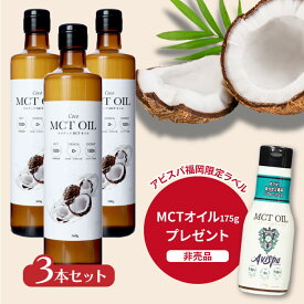 ＼★クーポンで最大50%OFF★／24日20～21:59まで MCTオイル360g 3本セット ココナッツ由来100% 高品質 フラットクラフト ココナッツオイル 無臭 mct 中鎖脂肪酸100% バターコーヒー ケトジェニック ダイエット MCTオイル MCT コーヒー