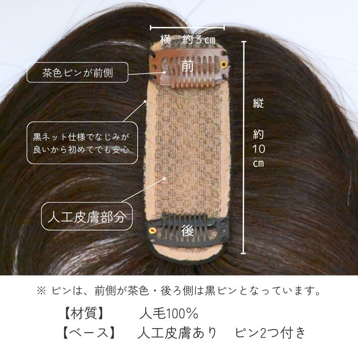 楽天市場】ちょこっとカバーウィッグ I型『 分け目にそってカバーする 