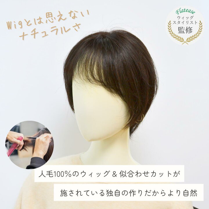 楽天市場】【試着/返品OK】 医療用 人毛100％ 広範囲ウィッグ 【12  